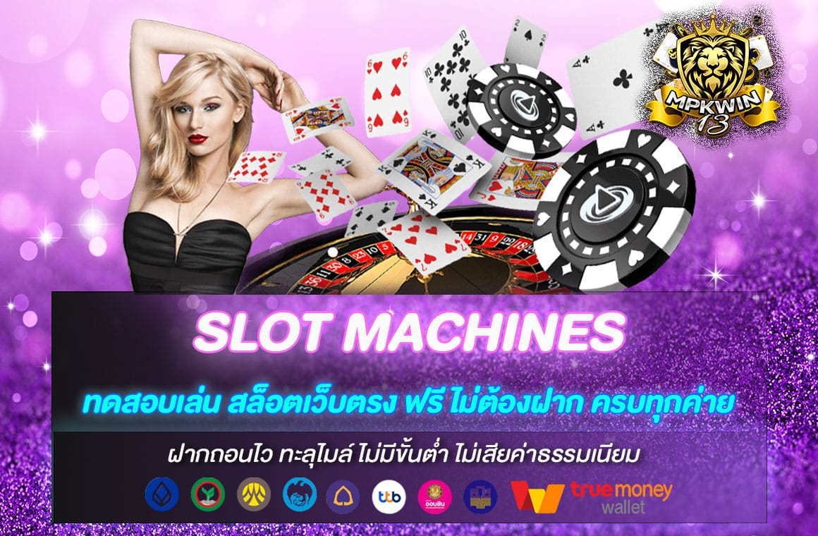 SLOT MACHINES