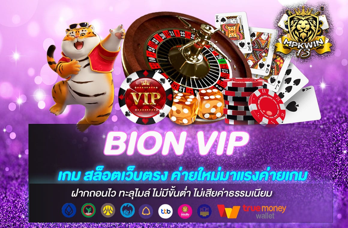 bion vip