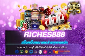 RICHES888