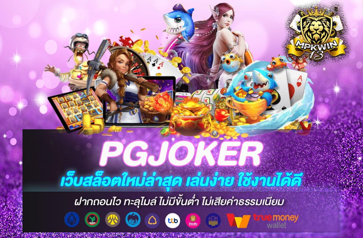 PGJOKER