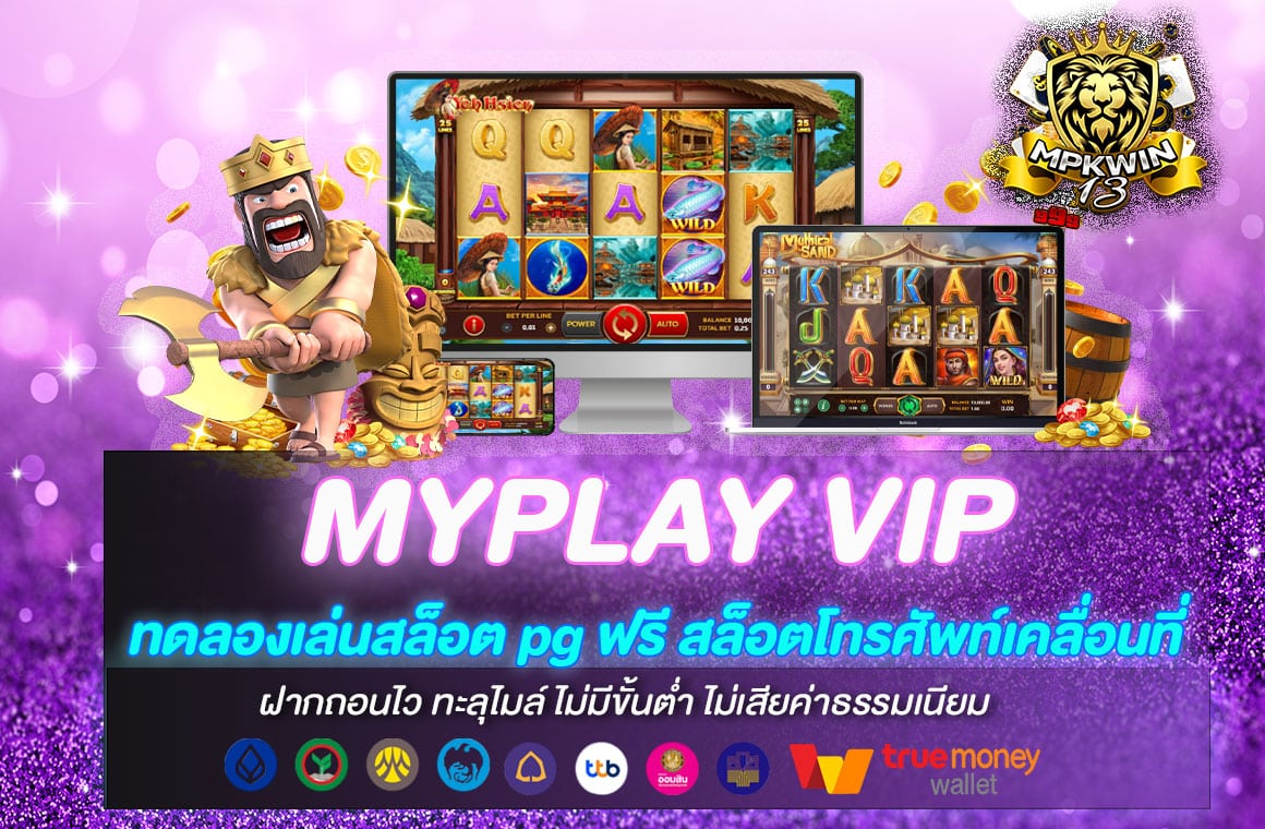 MYPLAY VIP