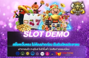 SLOT DEMO