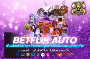 Betflik auto