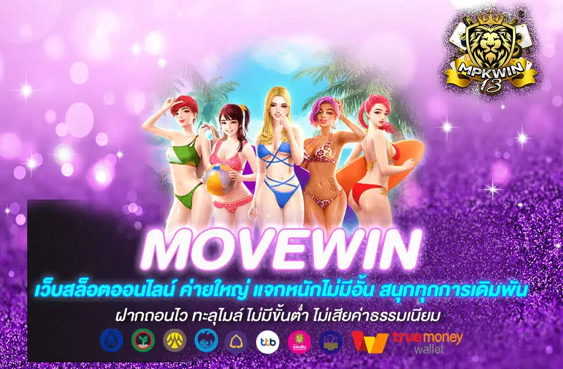 Movewin