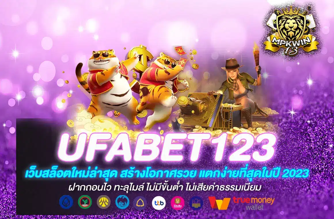 ufabet123