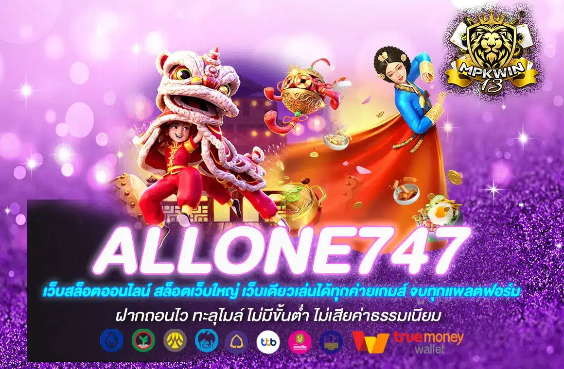 Allone747