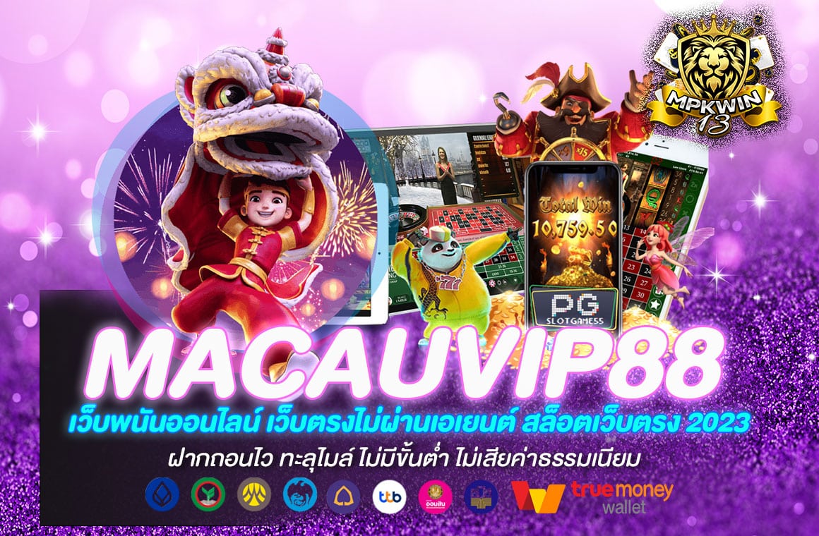 macauvip88