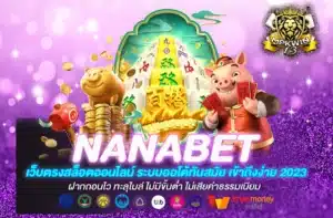 Nanabet