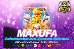 maxufa