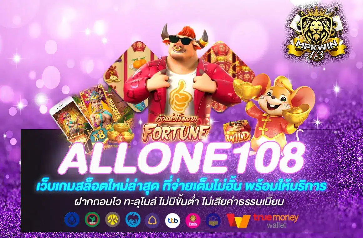 allone108