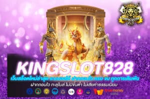 kingslot828