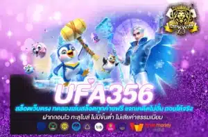 ufa356