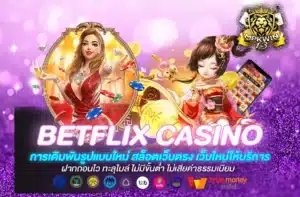 betflix casino