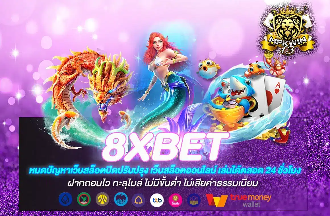 8xbet