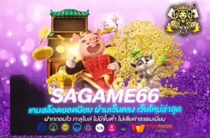 sagame66