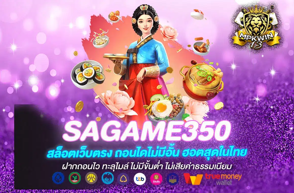 sagame350