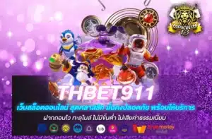 Thbet911