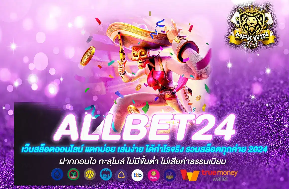 allbet24