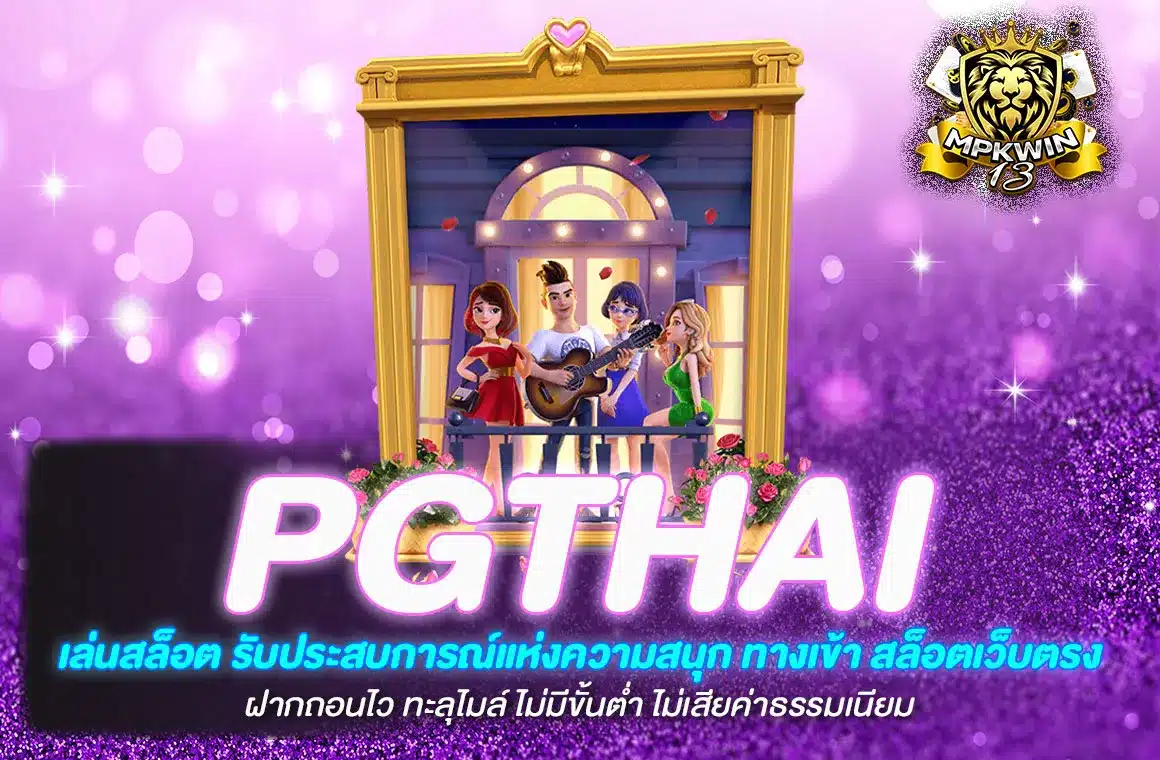 pgthai