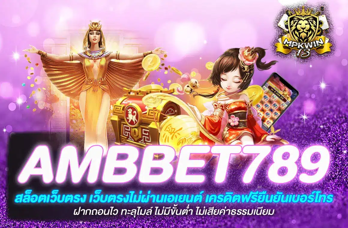 ambbet789