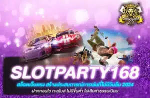 slotparty168