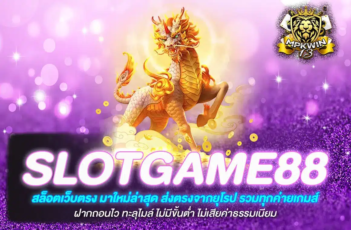 slotgame88