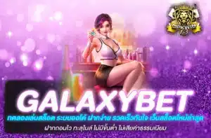 galaxybet