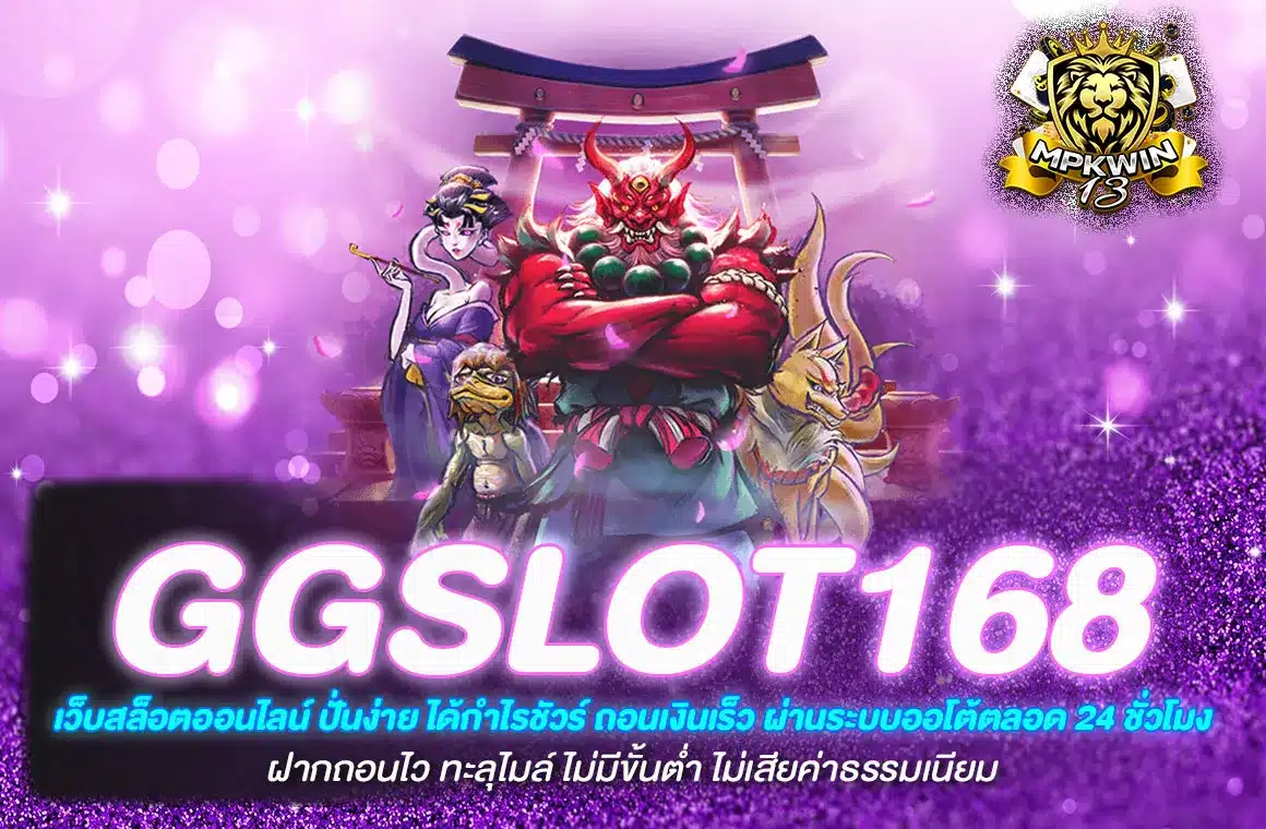 ggslot168