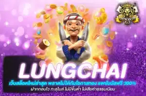 lungchai