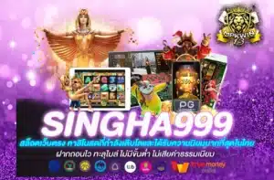 Singha999