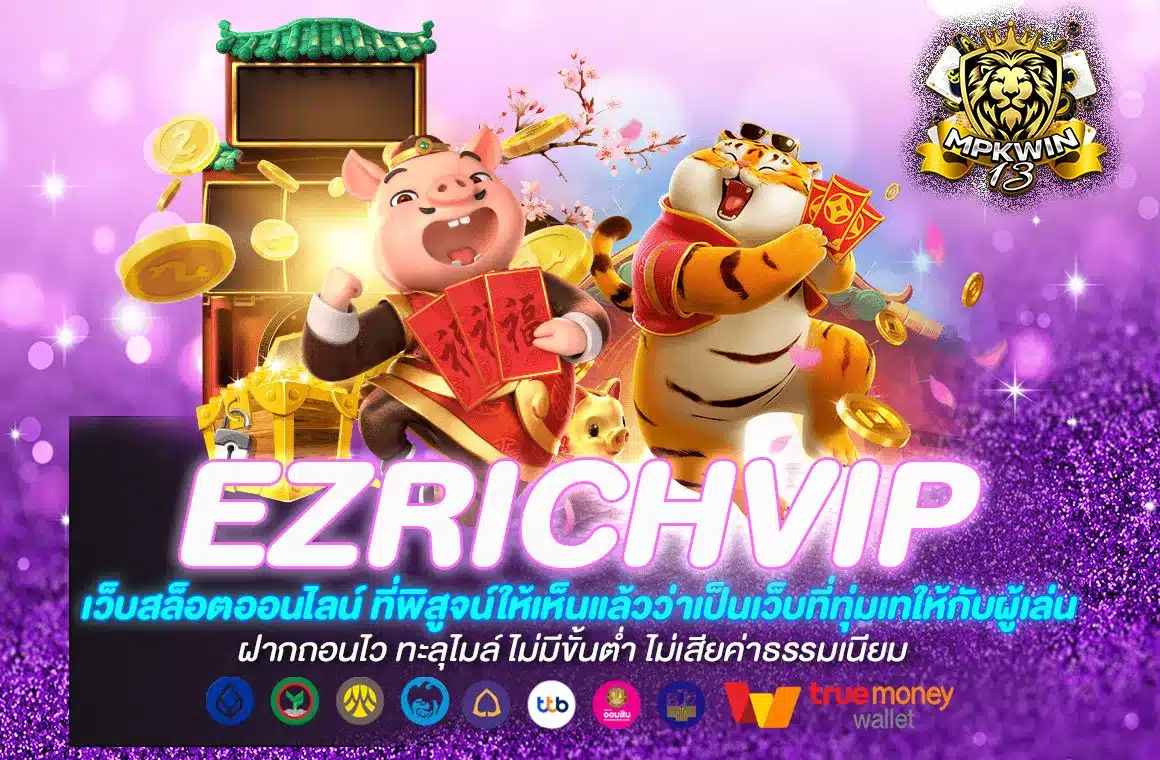 ezrichvip