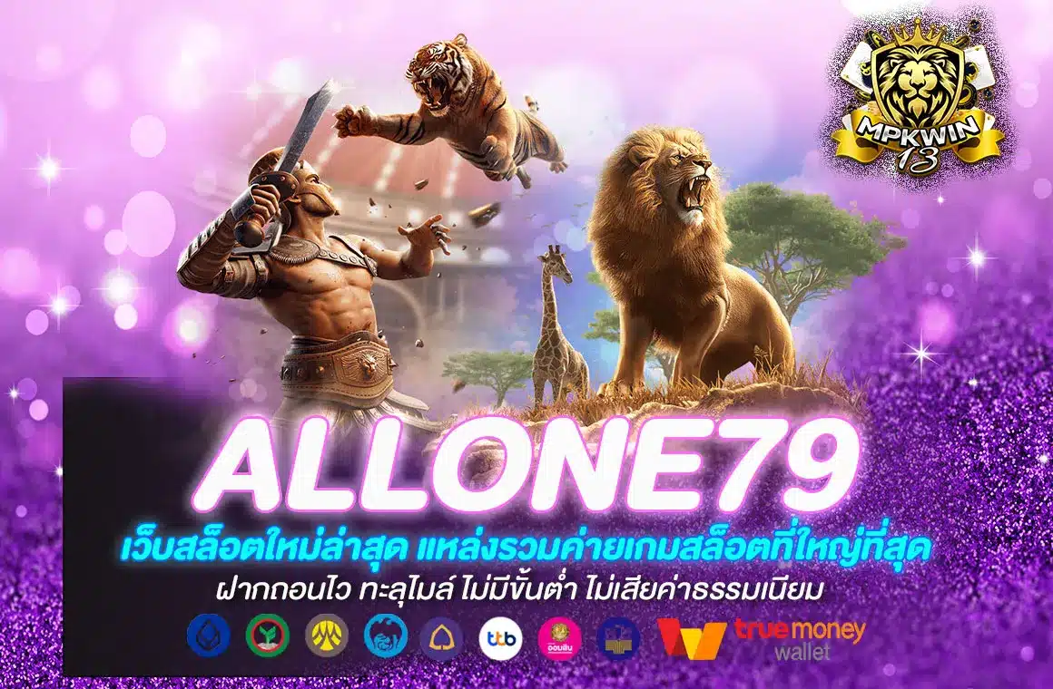 allone79