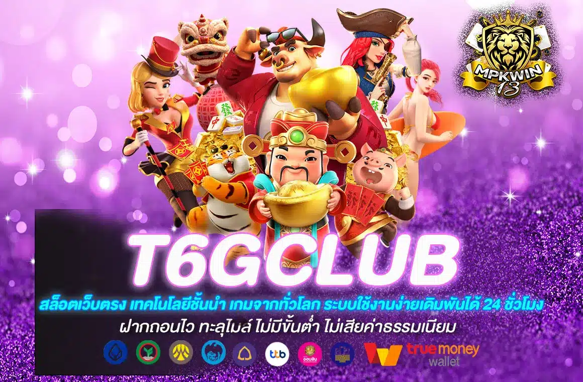 t6gclub