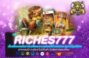 Riches777