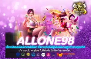 Allone98