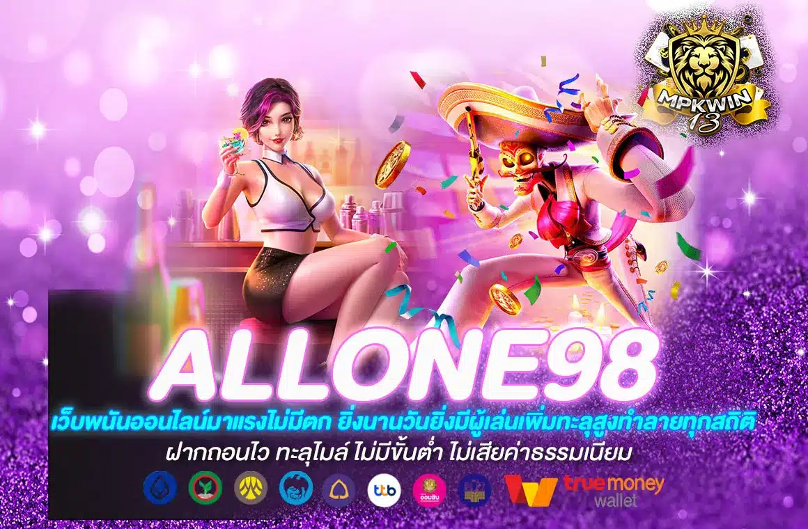 Allone98