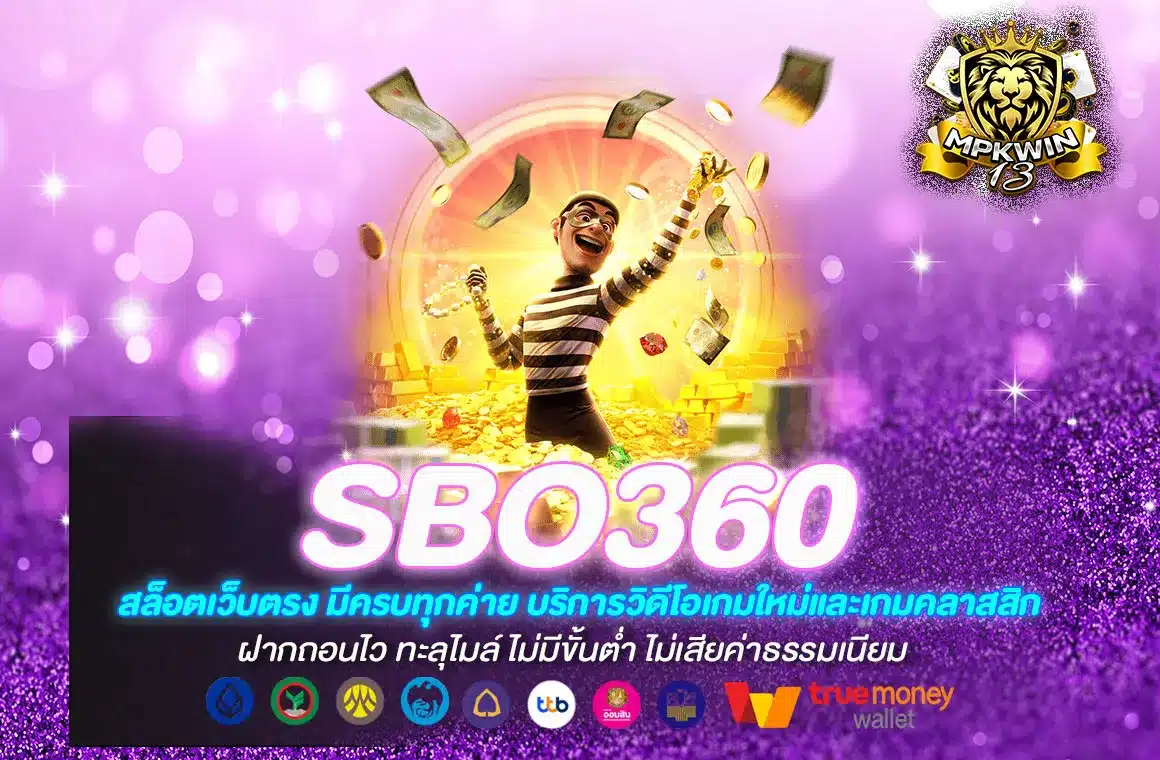 SBO360