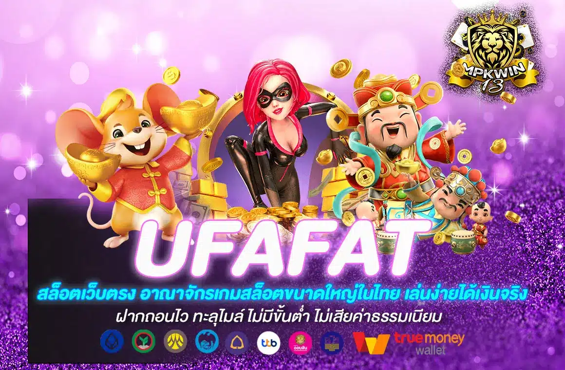 ufafat