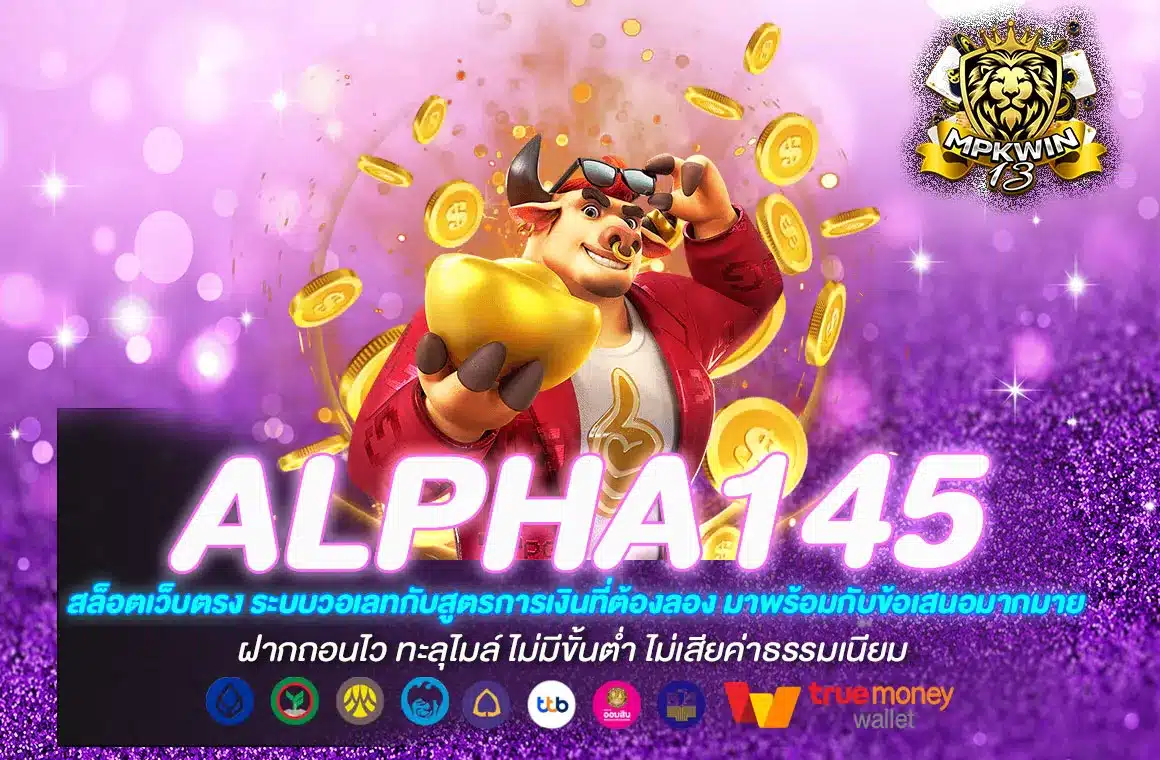 Alpha145