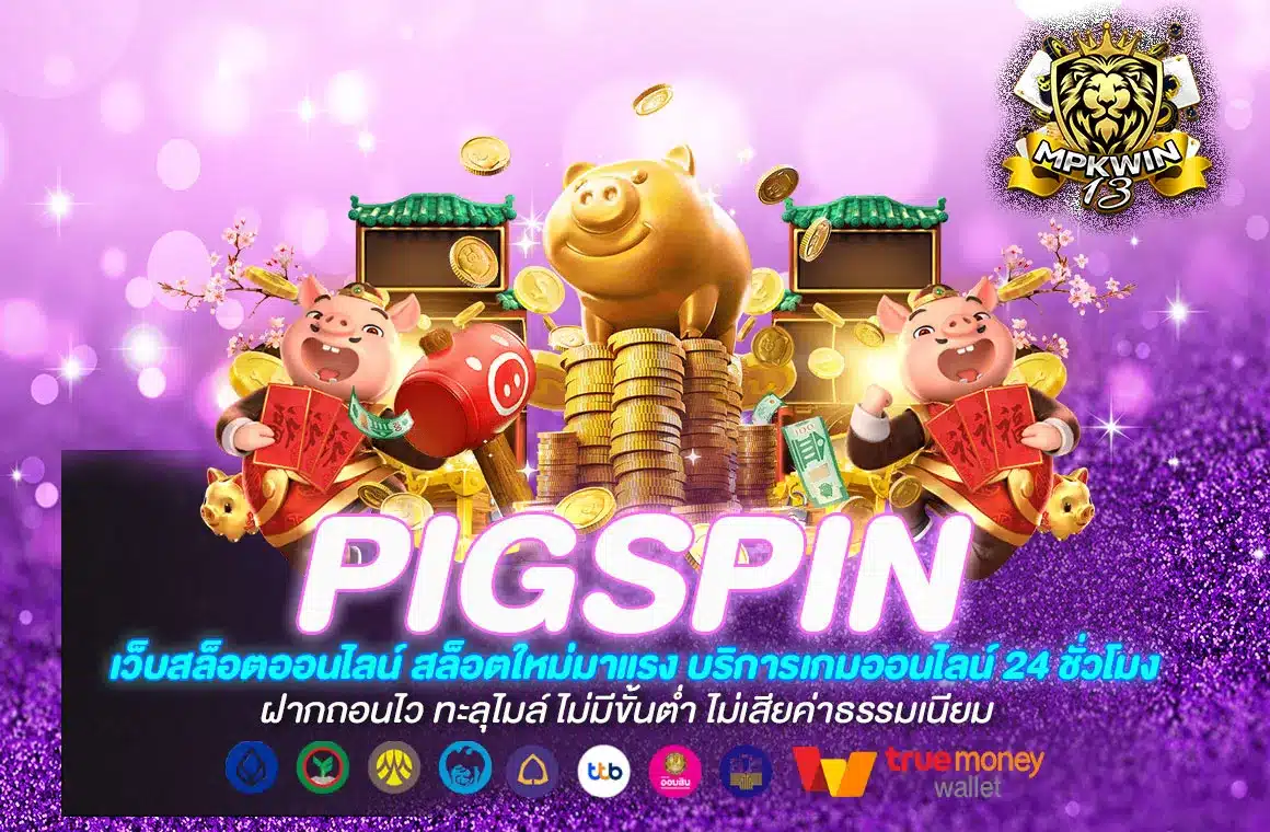 pigspin