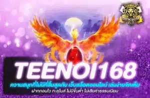 teenoi168