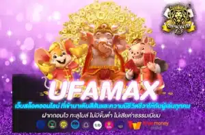 ufamax