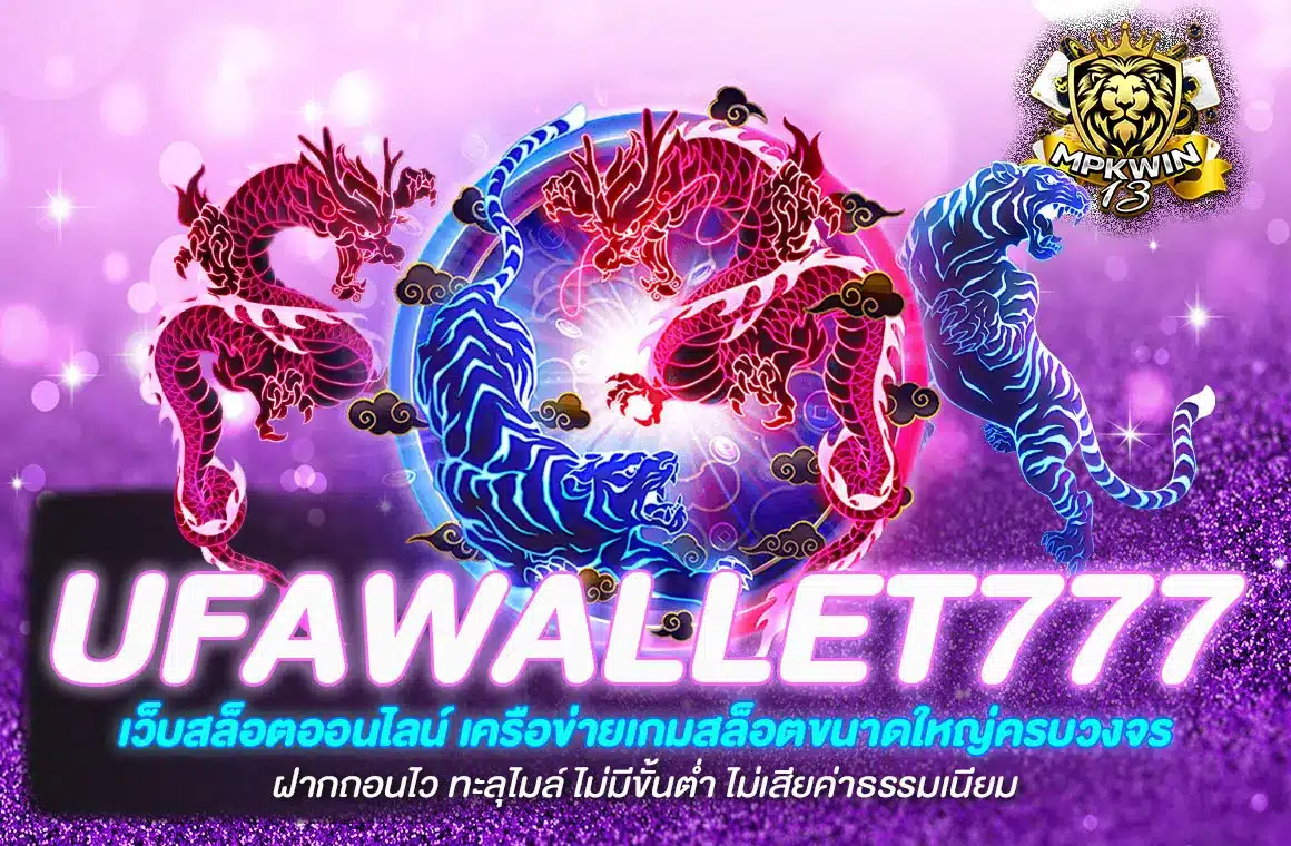 ufawallet777