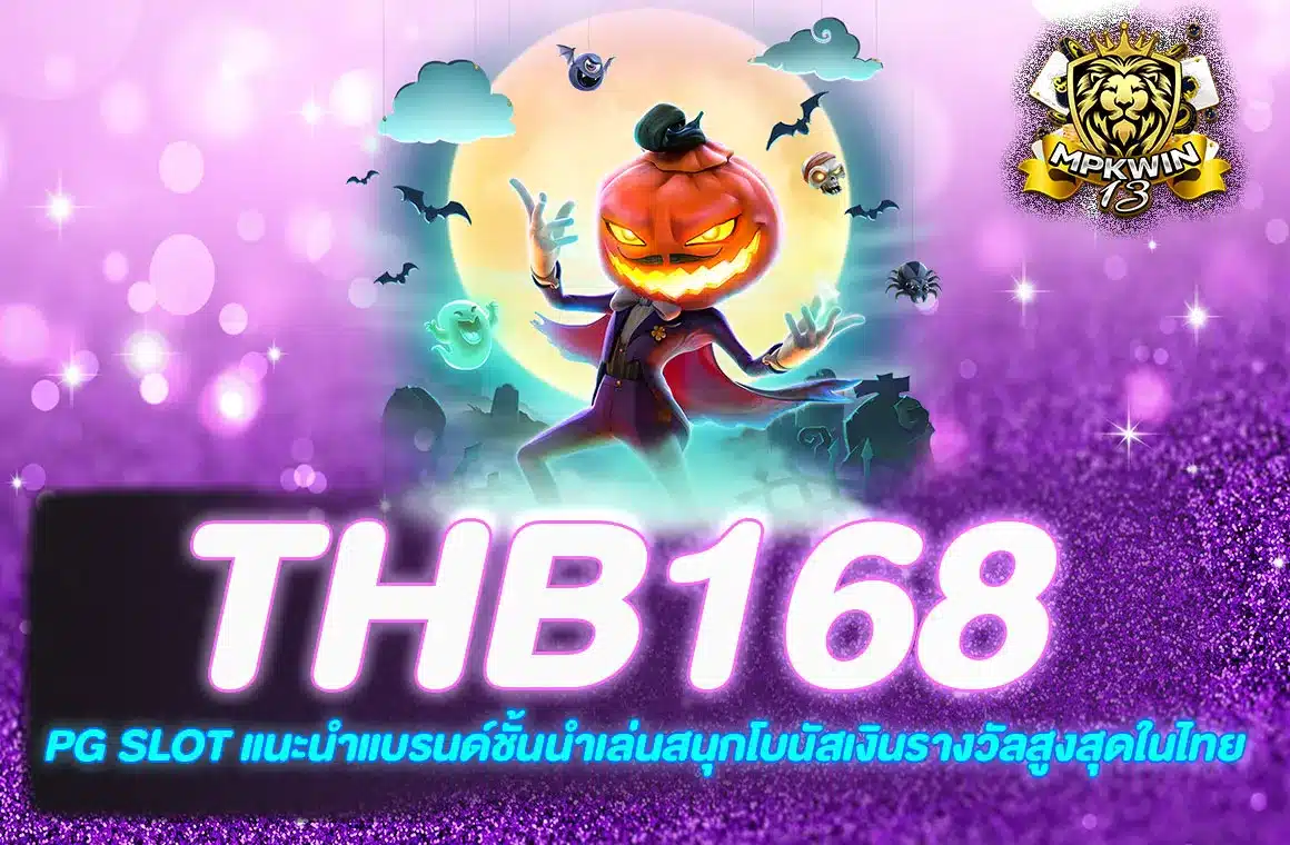 THB168