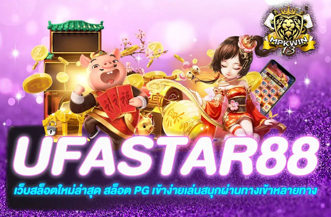 UFASTAR88