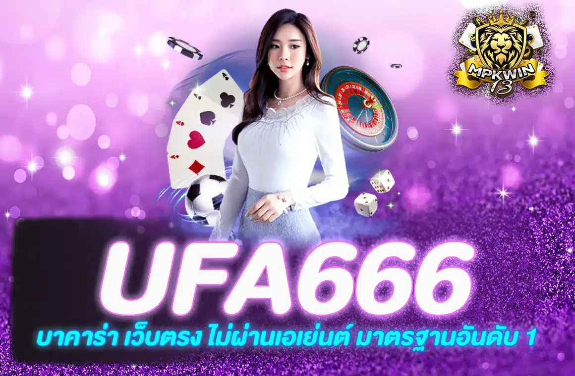 UFA666