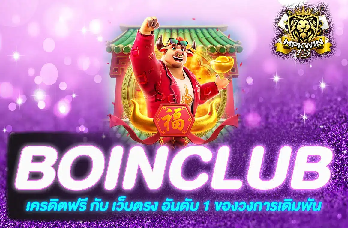 BOINCLUB