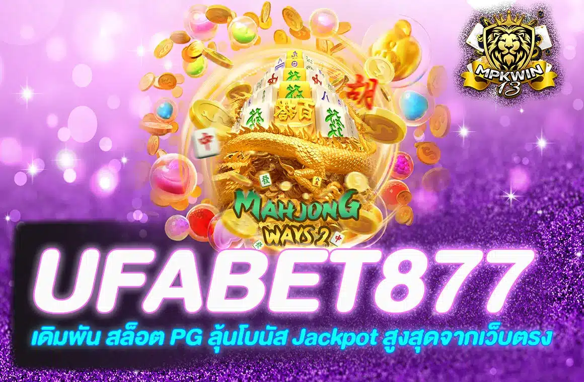 ufabet877