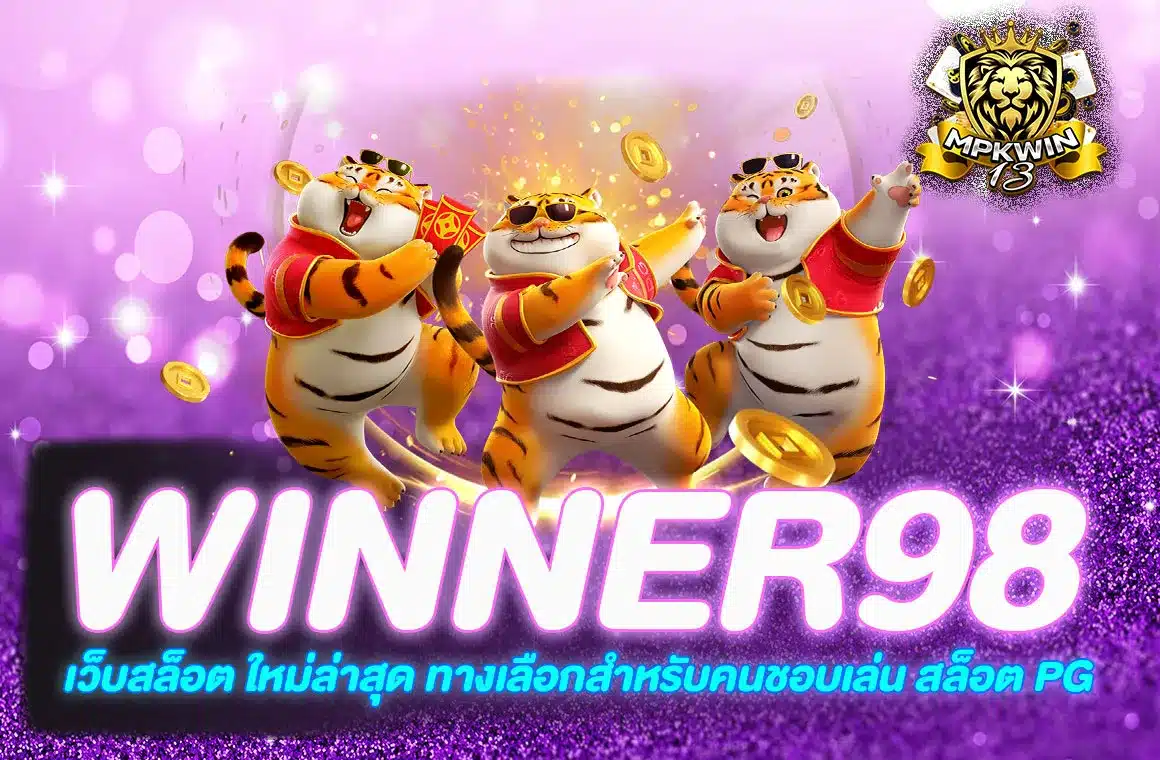 WINNER98