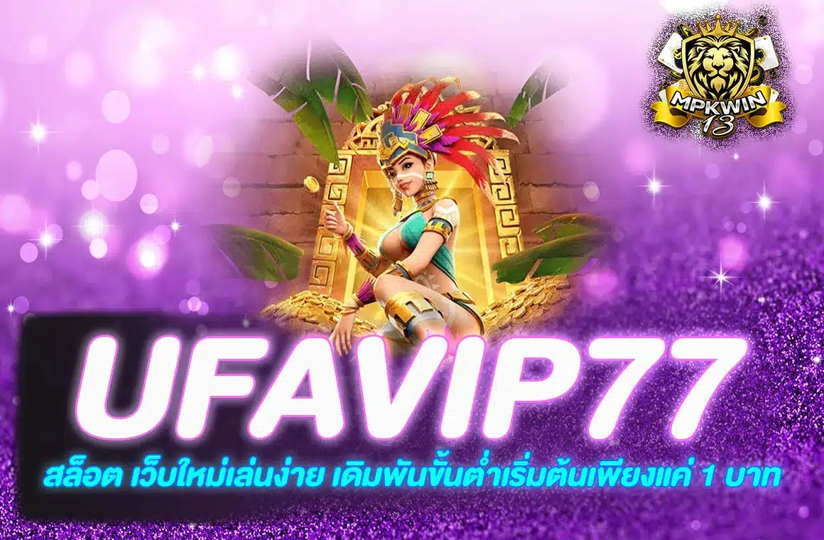 UFAVIP77